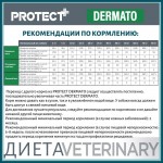 Купить Сухой корм Для собак Pro-Nutrition Flatazor Protect Dermato, 2 кг Flatazor в Калиниграде с доставкой (фото 9) Купить Сухой корм Для собак Pro-Nutrition Flatazor Protect Dermato, 2 кг Flatazor в Калиниграде с доставкой (фото 9)