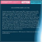 Купить Сухой корм для котят Pro-Nutrition Flatazor Prestige Cat KITTEN, 2 кг Flatazor в Калиниграде с доставкой (фото 6)