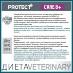 Купить Pro-Nutrition Flatazor PROTECT CARE 8+ сухой корм для кошек старше 8 лет , 2 кг Flatazor в Калиниграде с доставкой (фото 5)