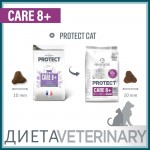 Купить Pro-Nutrition Flatazor PROTECT CARE 8+ сухой корм для кошек старше 8 лет , 2 кг Flatazor в Калиниграде с доставкой (фото 6)