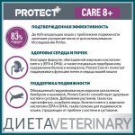 Купить Pro-Nutrition Flatazor PROTECT CARE 8+ сухой корм для кошек старше 8 лет , 2 кг Flatazor в Калиниграде с доставкой (фото 7)