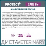 Купить Pro-Nutrition Flatazor PROTECT CARE 8+ сухой корм для кошек старше 8 лет , 2 кг Flatazor в Калиниграде с доставкой (фото 8)