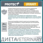 Купить Сухой корм Для собак Pro-Nutrition Flatazor Protect Urinary, 2 кг Flatazor в Калиниграде с доставкой (фото 5) Купить Сухой корм Для собак Pro-Nutrition Flatazor Protect Urinary, 2 кг Flatazor в Калиниграде с доставкой (фото 5)