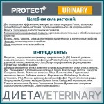 Купить Сухой корм Для собак Pro-Nutrition Flatazor Protect Urinary, 2 кг Flatazor в Калиниграде с доставкой (фото 8) Купить Сухой корм Для собак Pro-Nutrition Flatazor Protect Urinary, 2 кг Flatazor в Калиниграде с доставкой (фото 8)