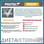 Купить Сухой корм Для собак Pro-Nutrition Flatazor Protect Urinary, 2 кг Flatazor в Калиниграде с доставкой (фото 9) Купить Сухой корм Для собак Pro-Nutrition Flatazor Protect Urinary, 2 кг Flatazor в Калиниграде с доставкой (фото 9)