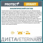 Купить Pro-Nutrition Flatazor PROTECT URINARY сухой супер-премиум корм для кошек при МКБ, 2 кг Flatazor в Калиниграде с доставкой (фото 10)