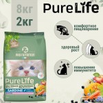 Купить Беззерновой гипоалергенный холистик корм для котят Pro-Nutrition PURE LIFE KITTEN, с сардинами, 2 кг Pro-Nutrition Flatazor PURE LIFE в Калиниграде с доставкой (фото 6)