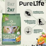 Купить Pro-Nutrition PURE LIFE STERILIZED 8+ беззерновой холистик корм, c рыбой, 2 кг Pro-Nutrition Flatazor PURE LIFE в Калиниграде с доставкой (фото 2)