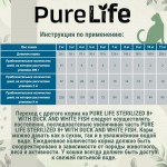 Купить Pro-Nutrition PURE LIFE STERILIZED 8+ беззерновой холистик корм, c рыбой, 2 кг Pro-Nutrition Flatazor PURE LIFE в Калиниграде с доставкой (фото 5)