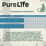 Купить Беззерновой гипоалергенный холистик корм для кошек Pro-Nutrition PURE LIFE, с уткой, 2 кг Pro-Nutrition Flatazor PURE LIFE в Калиниграде с доставкой (фото 8)