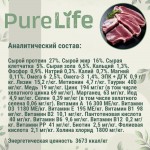 Купить Pro-Nutrition Pure Life Adult Mini беззерновой холистик корм для собак мини пород с уткой, 8 кг Pro-Nutrition Flatazor PURE LIFE в Калиниграде с доставкой (фото 6)