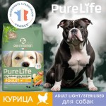 Купить Корм на развес Pro-Nutrition Pure Life Light and/or Sterilized беззерновой холистик корм для стерилизованных собак, с курицей, 500 гр Pro-Nutrition Flatazor PURE LIFE в Калиниграде с доставкой (фото 3) Купить Корм на развес Pro-Nutrition Pure Life Light and/or Sterilized беззерновой холистик корм для стерилизованных собак, с курицей, 500 гр Pro-Nutrition Flatazor PURE LIFE в Калиниграде с доставкой (фото 3)