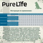 Купить Корм на развес Pro-Nutrition Pure Life Light and/or Sterilized беззерновой холистик корм для стерилизованных собак, с курицей, 500 гр Pro-Nutrition Flatazor PURE LIFE в Калиниграде с доставкой (фото 7) Купить Корм на развес Pro-Nutrition Pure Life Light and/or Sterilized беззерновой холистик корм для стерилизованных собак, с курицей, 500 гр Pro-Nutrition Flatazor PURE LIFE в Калиниграде с доставкой (фото 7)