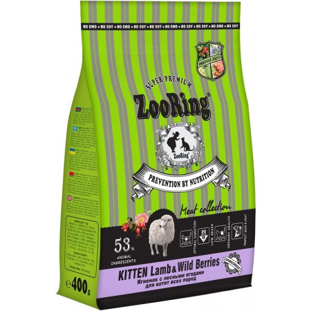 Сухой корм ZOORING KITTEN LAMB & WILD BERRIES для котят с ягненком и лесными ягодами, 400 гр