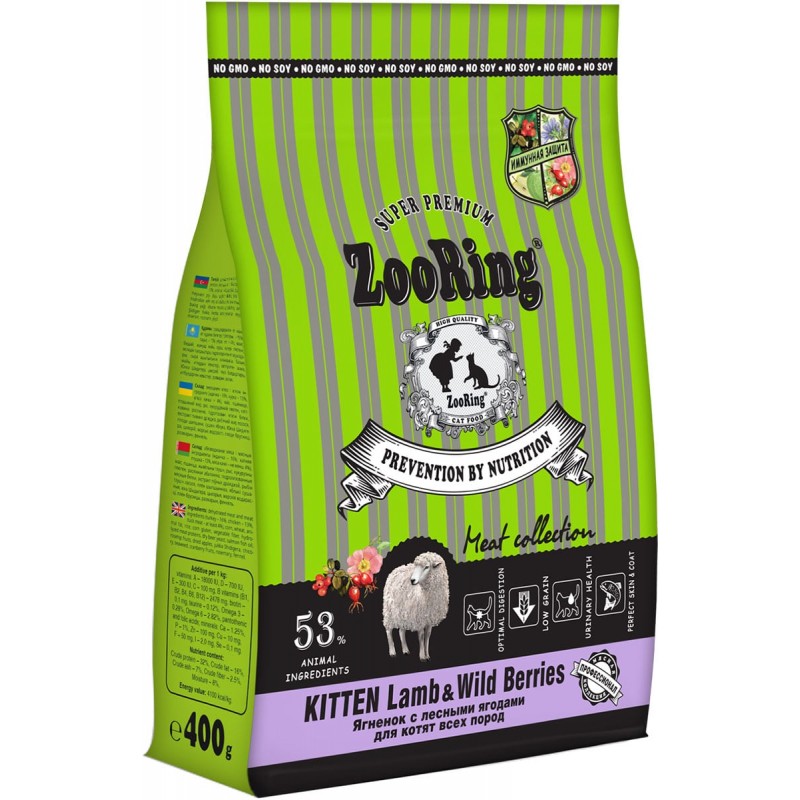 Купить Сухой корм ZOORING KITTEN LAMB & WILD BERRIES для котят с ягненком и лесными ягодами, 400 гр ZooRing в Калиниграде с доставкой (фото)