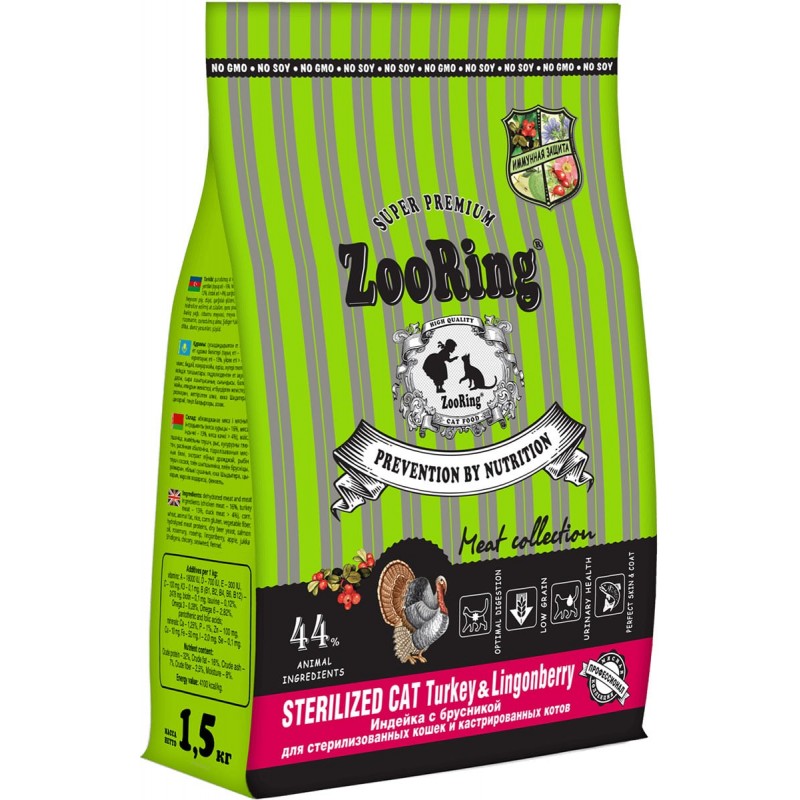 Купить Сухой корм ZOORING STERILIZED CAT TURKEY & LINGONBERRY для взрослых кастрированных котов с индейкой и брусникой, 1,5 кг ZooRing в Калиниграде с доставкой (фото)