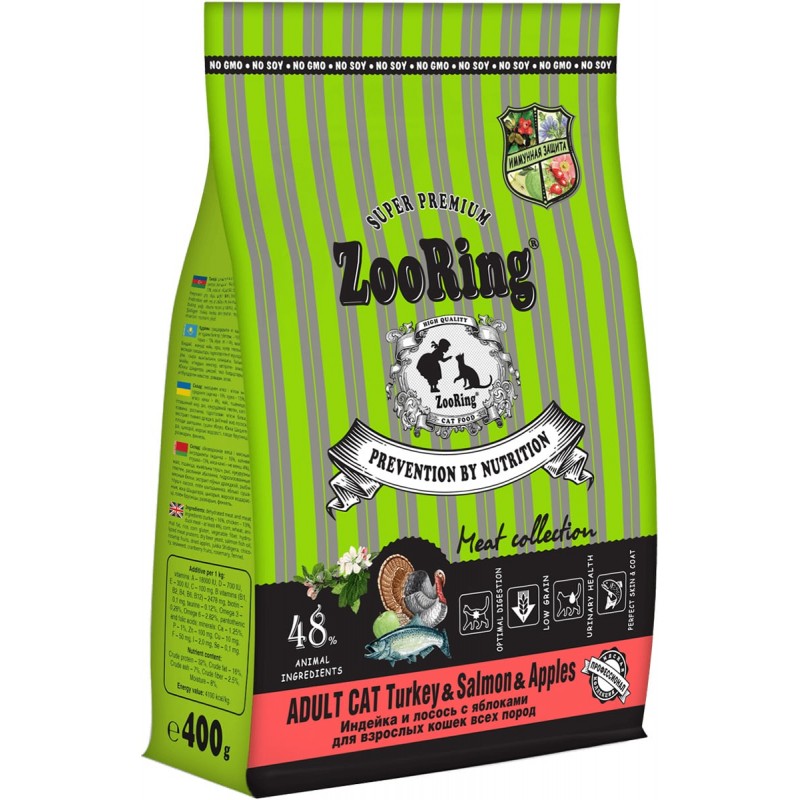 Купить Сухой корм ZOORING ADULT CAT TURКEY & SALMON & APPLES для взрослых кошек с индейкой, лососем и яблоком,400 г ZooRing в Калиниграде с доставкой. Категория ZooRing Купить Сухой корм ZOORING ADULT CAT TURКEY & SALMON & APPLES для взрослых кошек с индейкой, лососем и яблоком,400 г ZooRing в Калиниграде с доставкой (фото)