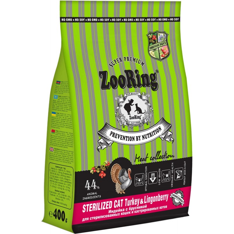 Купить Сухой корм ZOORING STERILIZED CAT TURKEY & LINGONBERRY для взрослых кастрированных котов с индейкой и брусникой, 400 г ZooRing в Калиниграде с доставкой (фото)