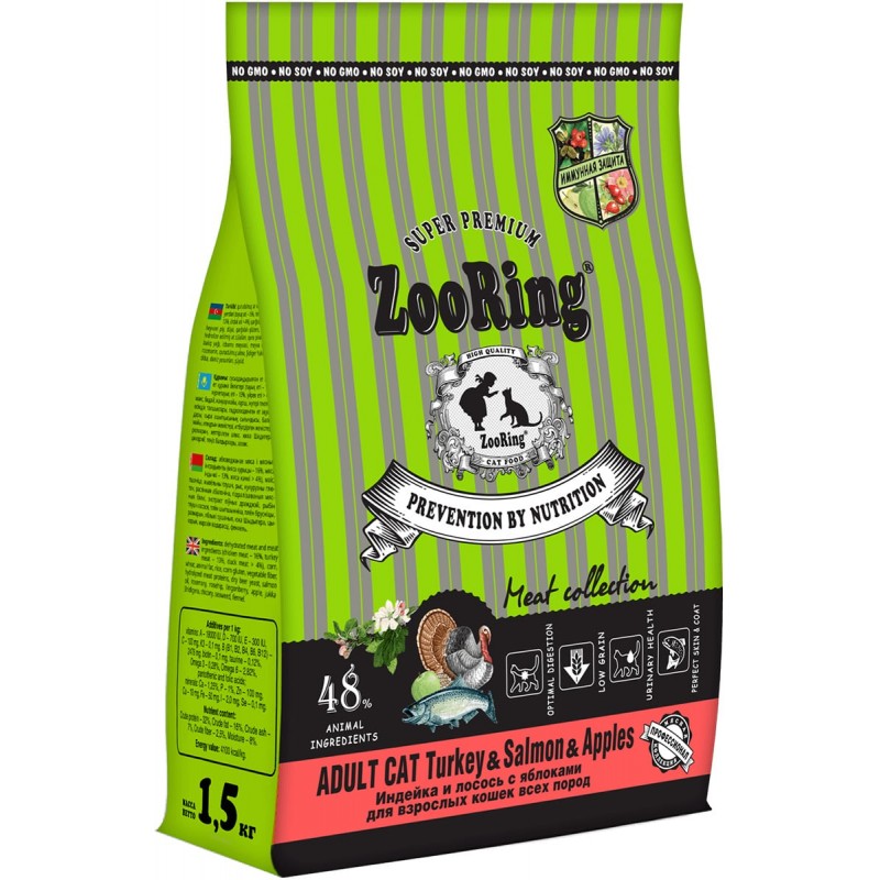 Купить Сухой корм ZOORING ADULT CAT TURКEY & SALMON & APPLES для взрослых кошек с индейкой, лососем и яблоком, 1,5 кг ZooRing в Калиниграде с доставкой (фото)