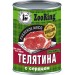 Консервы для собак ZooRing Рубленое мясо телятина с сердцем, 338 гр Консервы для собак ZooRing Рубленое мясо телятина с сердцем, 338 гр