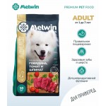 Купить Melwin сухой корм для взрослых собак от 1 до 7 лет с говядиной, томатами и шпинатом, 10 кг Melwin в Калиниграде с доставкой (фото)