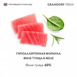 Купить Беззерновые консервы GRANDORF FRESH Филе тунца в желе для взрослых кошек, 70 гр Grandorf в Калиниграде с доставкой (фото 5)