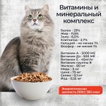 Купить Сухой корм для стерилизованных кошек Снежок курица, индейка 10 кг Снежок в Калиниграде с доставкой (фото 2)