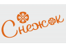 Снежок