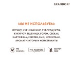 Купить Гипоаллергенный корм Grandorf White Fish Adult MINI для взрослых собак мелких пород с белой рыбой 1 кг Grandorf в Калиниграде с доставкой (фото 6)