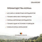 Купить Гипоаллергенный корм Grandorf White Fish Adult MINI для взрослых собак мелких пород с белой рыбой 1 кг Grandorf в Калиниграде с доставкой (фото 9)