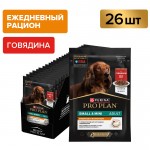 Купить Влажный корм PRO PLAN® EVERYDAY NUTRITION для собак мелких и карликовых пород с говядиной, 85 г Pro Plan в Калиниграде с доставкой (фото)