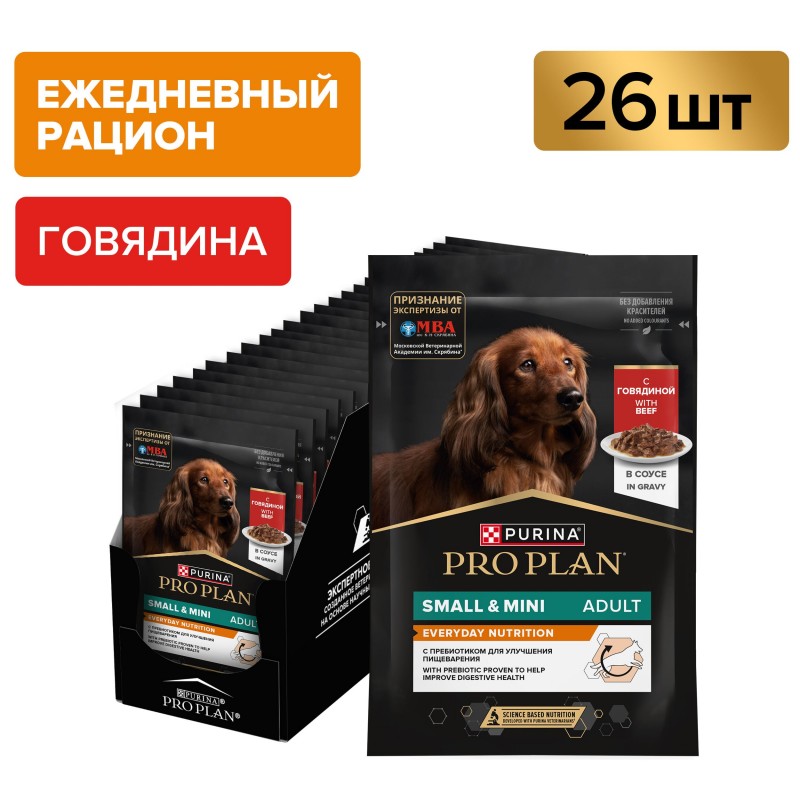 Купить Влажный корм PRO PLAN® EVERYDAY NUTRITION для собак мелких и карликовых пород с говядиной, 85 г Pro Plan в Калиниграде с доставкой (фото)