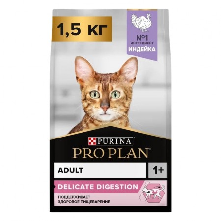 Purina Pro Plan Delicate OPTIDIGEST для кошек с чувствительным пищеварением и привередливых к еде, с индейкой, 1,5 кг