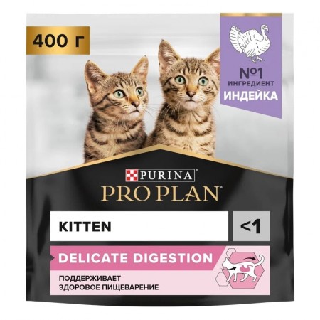 Purina Pro Plan OPTIDIGEST корм для котят всех пород, индейка, чувствительное пищеварение 400 гр