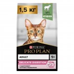 Купить Pro Plan Delicate OPTIDIGEST корм для взрослых кошек всех пород, деликатное пищеварение, с ягненком 1,5 кг Pro Plan в Калиниграде с доставкой (фото)