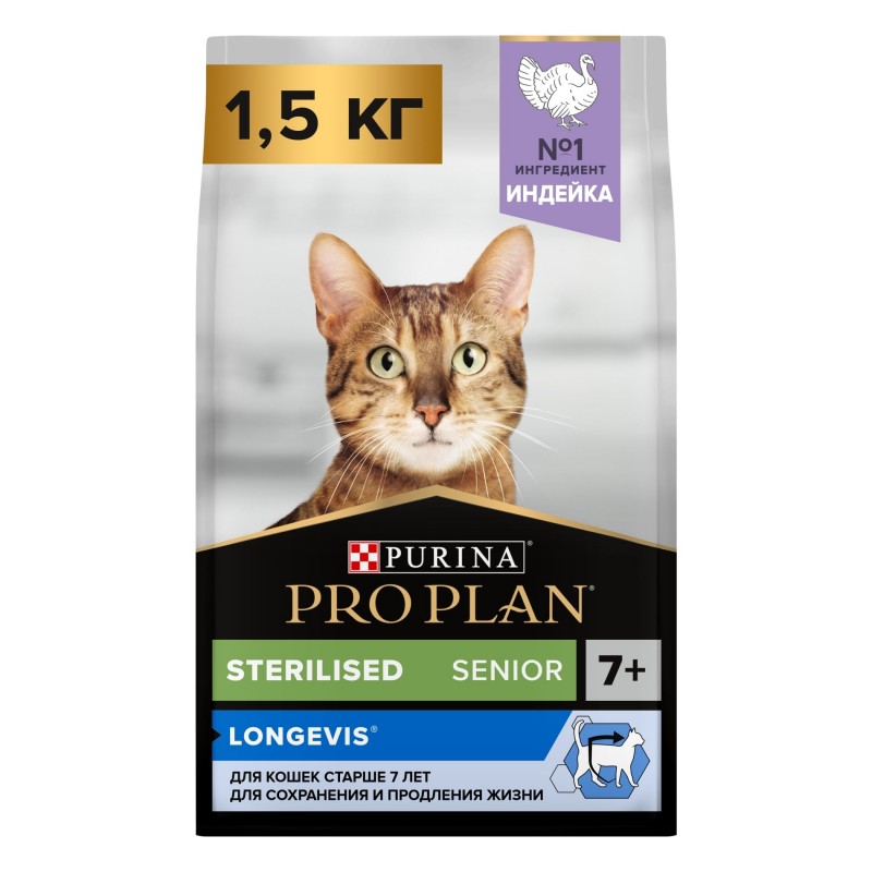 Купить Purina Pro Plan LONGEVIS для стерилизованных пожилых кошек, с индейкой, 1,5 кг Pro Plan в Калиниграде с доставкой (фото)
