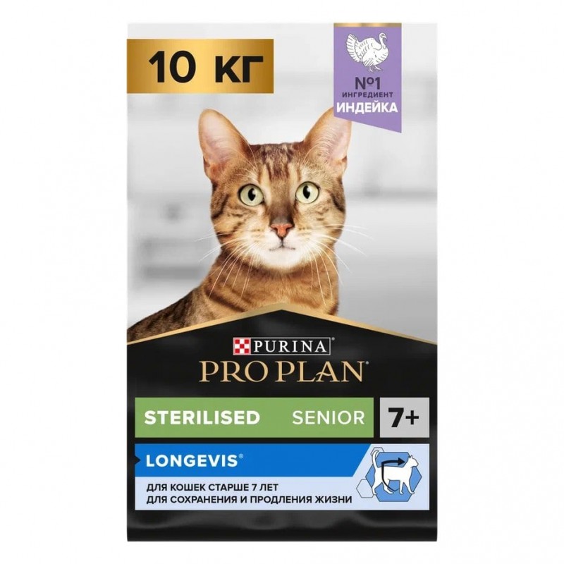 Купить Purina Pro Plan LONGEVIS для стерилизованных пожилых кошек, с индейкой, 10 кг Pro Plan в Калиниграде с доставкой (фото)