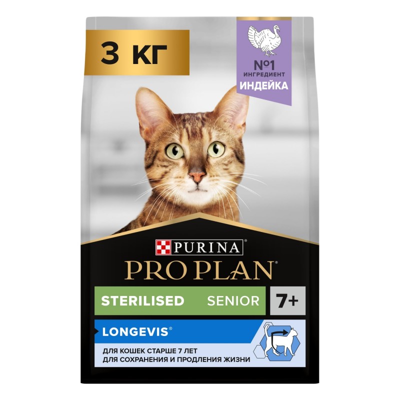 Купить Purina Pro Plan LONGEVIS для стерилизованных пожилых кошек, с индейкой, 3 кг Pro Plan в Калиниграде с доставкой (фото)