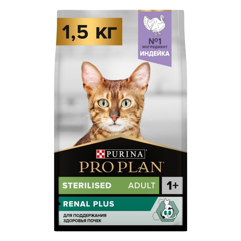 Купить Сухой корм PRO PLAN® Sterilised RENAL PLUS для взрослых стерилизованных кошек для поддержания здоровья почек с индейкой, 1.5 кг Pro Plan в Калиниграде с доставкой (фото)