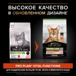 Купить Сухой корм PRO PLAN® Sterilised VITAL FUNCTIONS для стерилизованных кошек для поддержания функций почек, мозга и иммунитета с лососем, 400 гр Pro Plan в Калиниграде с доставкой (фото 1)