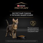 Купить Сухой корм PRO PLAN® Sterilised VITAL FUNCTIONS для стерилизованных кошек для поддержания функций почек, мозга и иммунитета с лососем, 400 гр Pro Plan в Калиниграде с доставкой (фото 4)