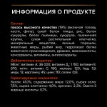 Купить Сухой корм PRO PLAN® Sterilised VITAL FUNCTIONS для стерилизованных кошек для поддержания функций почек, мозга и иммунитета с лососем, 400 гр Pro Plan в Калиниграде с доставкой (фото 6)