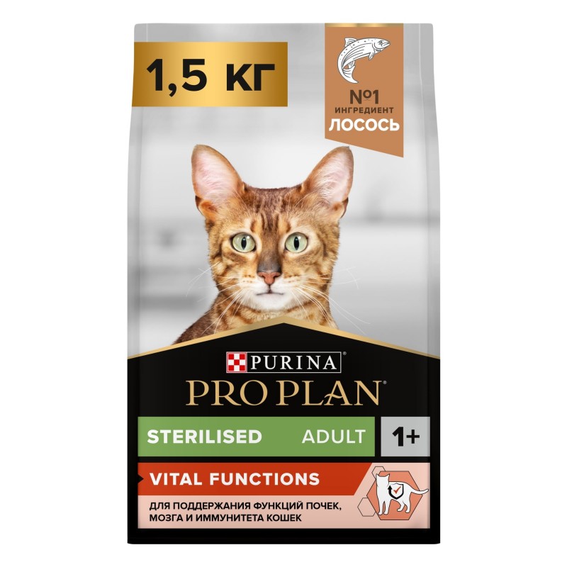 Купить Сухой корм PRO PLAN® Sterilised VITAL FUNCTIONS для стерилизованных кошек для поддержания функций почек, мозга и иммунитета с лососем, 1.5 кг Pro Plan в Калиниграде с доставкой (фото)