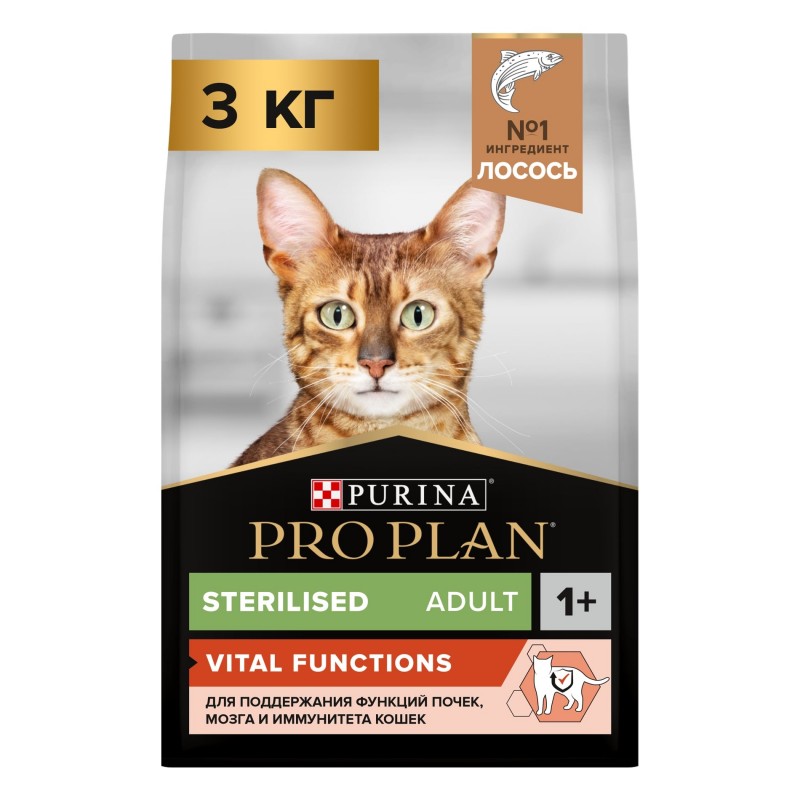 Купить Сухой корм PRO PLAN® Sterilised VITAL FUNCTIONS для стерилизованных кошек для поддержания функций почек, мозга и иммунитета с лососем, 3 кг Pro Plan в Калиниграде с доставкой (фото)
