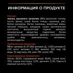 Купить Сухой корм PRO PLAN® VITAL FUNCTIONS для взрослых кошек для поддержания функций почек, мозга и иммунитета с лососем, 1,5 кг Pro Plan в Калиниграде с доставкой (фото 2)
