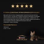 Купить Сухой корм PRO PLAN® VITAL FUNCTIONS для взрослых кошек для поддержания функций почек, мозга и иммунитета с лососем, 1,5 кг Pro Plan в Калиниграде с доставкой (фото 8)
