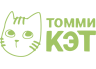 Томми Кэт