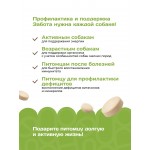 Купить Мультивитамины FeelGOOD с карнитином и таурином для взрослых собак мелких пород, таблетки, № 140 FeelGOOD в Калиниграде с доставкой (фото 5) Купить Мультивитамины FeelGOOD с карнитином и таурином для взрослых собак мелких пород, таблетки, № 140 FeelGOOD в Калиниграде с доставкой (фото 5)