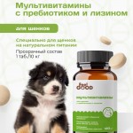 Купить Мультивитамины FeelGOOD с пребиотиком и лизином для щенков, таблетки, № 140 FeelGOOD в Калиниграде с доставкой. Категория Витамины и добавки Купить Мультивитамины FeelGOOD с пребиотиком и лизином для щенков, таблетки, № 140 FeelGOOD в Калиниграде с доставкой (фото)