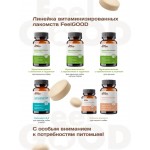 Купить Пивные дрожжи FeelGOOD с биотином для кошек и собак, таблетки, № 60 FeelGOOD в Калиниграде с доставкой (фото 11)